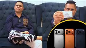 ਪੈਟਰੋਲ ਮਗਰੋਂ ਹੁਣ ਲੱਗੇਗਾ iPhone ਦਾ ਲੰਗਰ ! ਬੱਸ ਕਰਨਾ ਪਵੇਗਾ ਇਹ ਕੰਮ; ਅਨੋਖੇ ਆਫ਼ਰ ਨਾਲ ਫਿਰ ਚਰਚਾ 'ਚ ਆਏ 'ਰਾਜਾ ਦਿ ਕਿੰਗ'