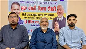ਲੋਕਤੰਤਰ ਨੂੰ ਸਮਰਪਿਤ ਰਾਜ ਪੱਧਰੀ ਕੰਨਵੈਨਸ਼ਨ 25 ਨੂੰ
