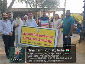 ਐੱਸਡੀਐੱਮ ਫਗਵਾੜਾ ਵੱਲੋਂ ਕਿਸਾਨਾਂ ਨੂੰ ਪਰਾਲੀ ਨਾ ਸਾੜਨ ਦੀ ਅਪੀਲ