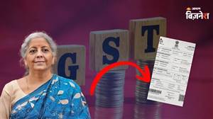 ਵਪਾਰੀਆਂ ਲਈ ਰਾਹਤ ਦੀ ਖ਼ਬਰ : GST 'ਚ ਵੱਡਾ ਬਦਲਾਅ, ਰਿਟਰਨ ਫਾਰਮਾਂ ਨੂੰ ਸਰਲ ਬਣਾਉਣ ਦੀ ਤਿਆਰੀ; 1 ਨਵੰਬਰ ਤੋਂ ਵਪਾਰੀਆਂ ਕੋਲੋਂ ਮੰਗੇ ਜਾਣਗੇ ਸੁਝਾਅ