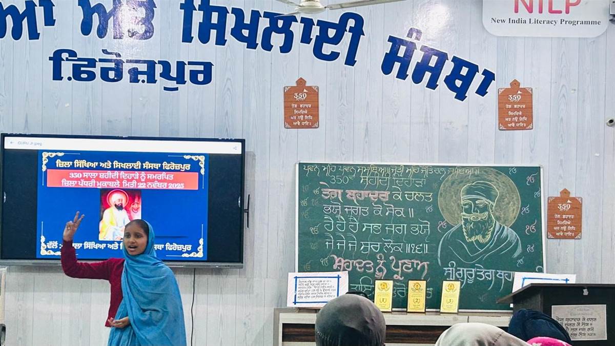 ਡਾਇਟ ਫਿਰੋਜ਼ਪੁਰ ਵਿਖੇ 350ਵੇ ਸ਼ਹੀਦੀ ਦਿਹਾੜੇ ਨੂੰ ਸਮਰਪਿਤ ਜ਼ਿਲ੍ਹਾ ਪੱਧਰੀ ਸਮਾਗਮ ਕਰਵਾਇਆ