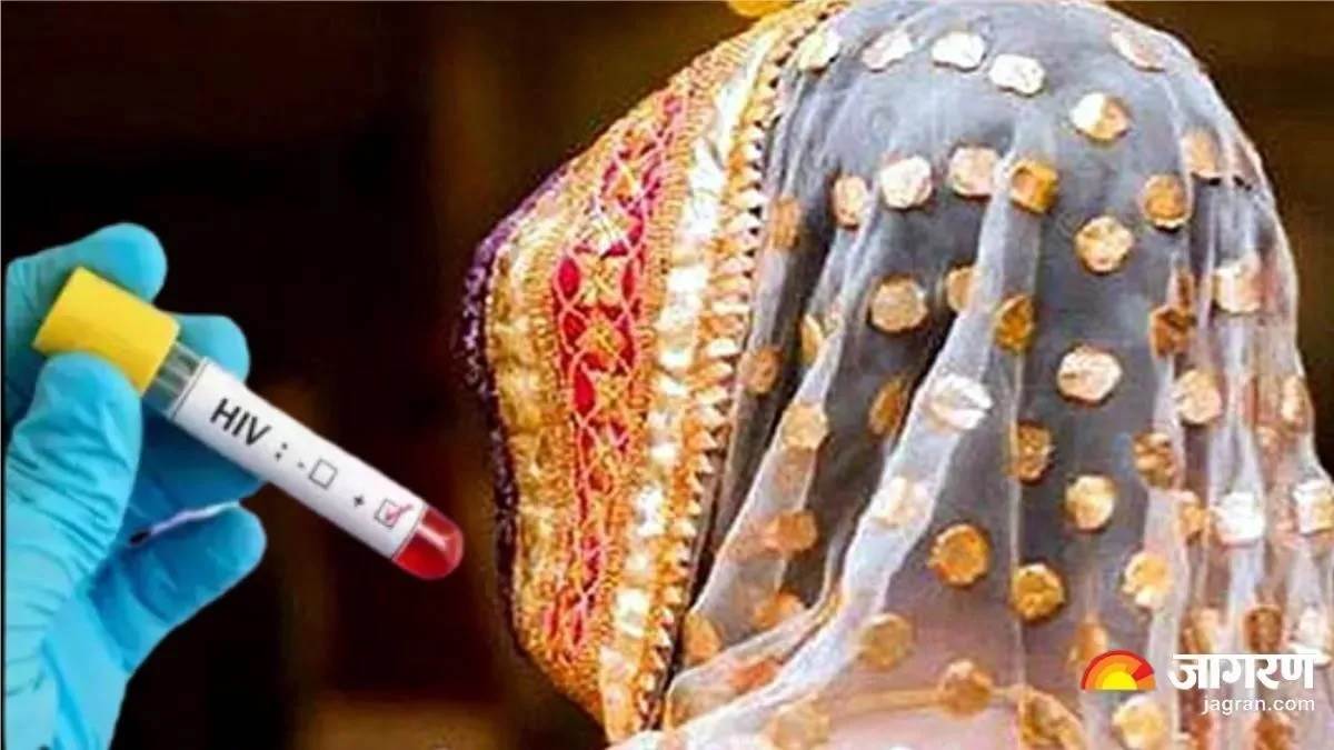 HIV ਪੀੜਤ ਔਰਤ ਨਾਲ ਕਰਵਾਇਆ ਵਿਆਹ, ਪਹਿਲੇ ਪਤੀ ਦੀ ਹੋ ਚੁਕੀ ਹੈ ਮੌਤ, ਨਵੇਂ ਪਤੀ ਨੂੰ ਲੱਗ ਰਿਹੈ ਡਰ