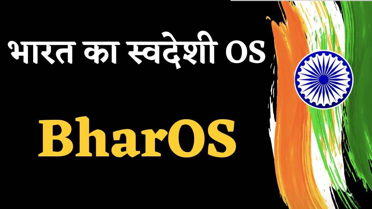 BharOS: ਸਵਦੇਸ਼ੀ ਓਪਰੇਟਿੰਗ ਸਿਸਟਮ 'ਚ ਕੀ ਹੈ ਖਾਸ, ਐਂਡਰਾਇਡ ਤੇ ਆਈਓਐਸ ਤੋਂ ਕਿੰਨਾ ...