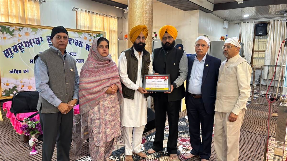 ਪ੍ਰੋਗਰਾਮ ’ਚ ਨੇਤਰਦਾਨ ਕਰਨ ਸਬੰਧੀ ਕੀਤਾ ਜਾਗਰੂਕ