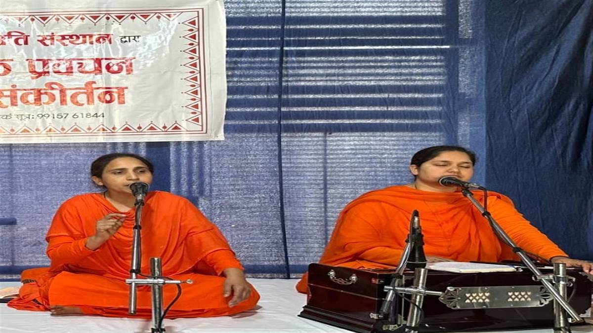 ਦਿਵਯ ਜਯੋਤੀ ਜਾਗਰਤੀ ਸੰਸਥਾ ਨੇ ਸਤਿਸੰਗ ਕਰਵਾਇਆ