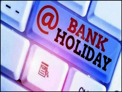 Bank Holidays in April : ਅਪ੍ਰੈਲ 'ਚ 15 ਦਿਨ ਬੰਦ ਰਹਿਣਗੇ ਬੈਂਕ, ਇੱਥੇ ਦੇਖੋ ਛੁੱਟੀਆਂ ਦੀ ਪੂਰੀ ਲਿਸਟ