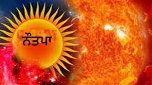 Nautapa 2024 : ਇਨ੍ਹਾਂ 9 ਦਿਨਾਂ 'ਚ ਅੱਗ ਵਰ੍ਹਾਉਣਗੇ ਸੂਰਜ ਦੇਵਤਾ, ਜਾਣੋ ਕਦੋਂ ਤੋਂ ਸ਼ੁਰੂ ਹੋ ਰਿਹੈ ਨੌਤਪਾ
