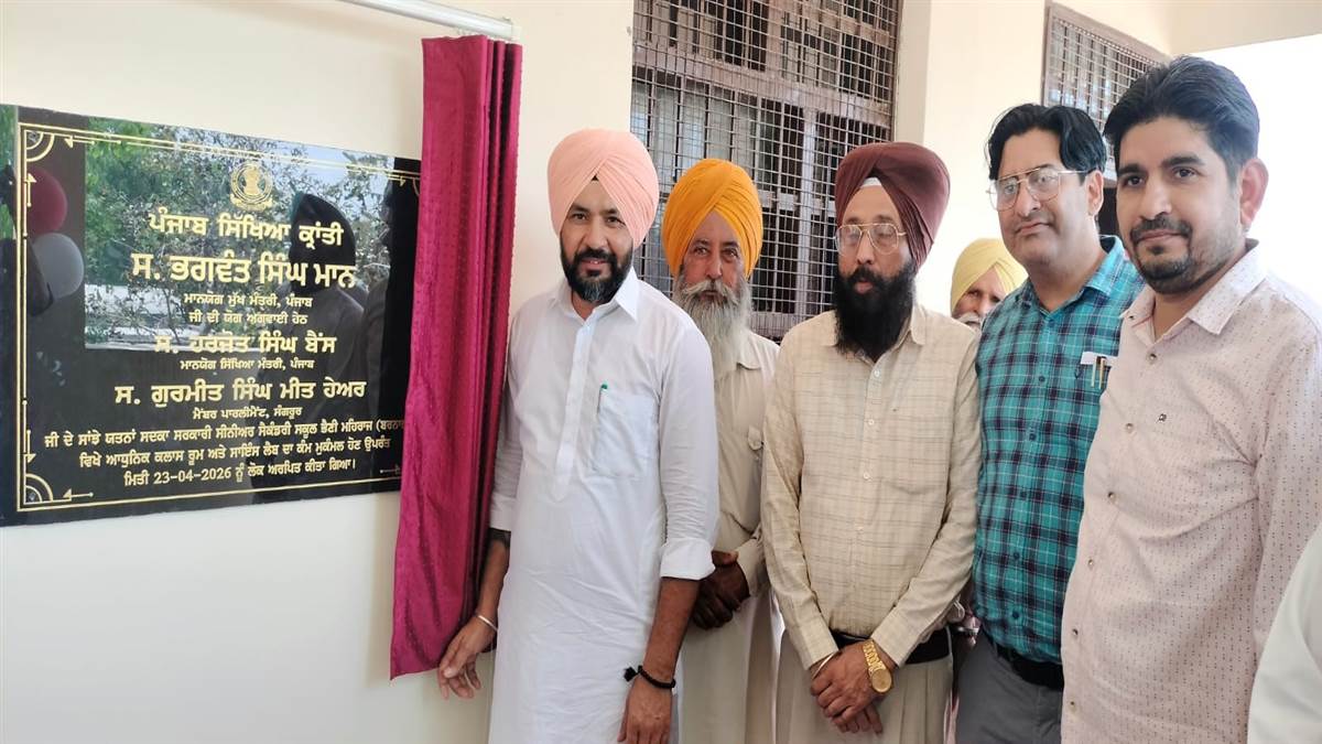 ਹਰੀਗੜ੍ਹ, ਭੈਣੀ ਮਹਿਰਾਜ, ਬਡਬਰ ਸਕੂਲਾਂ ’ਚ ਵਿਕਾਸ ਕਾਰਜਾਂ ਦਾ ਉਦਘਾਟਨ