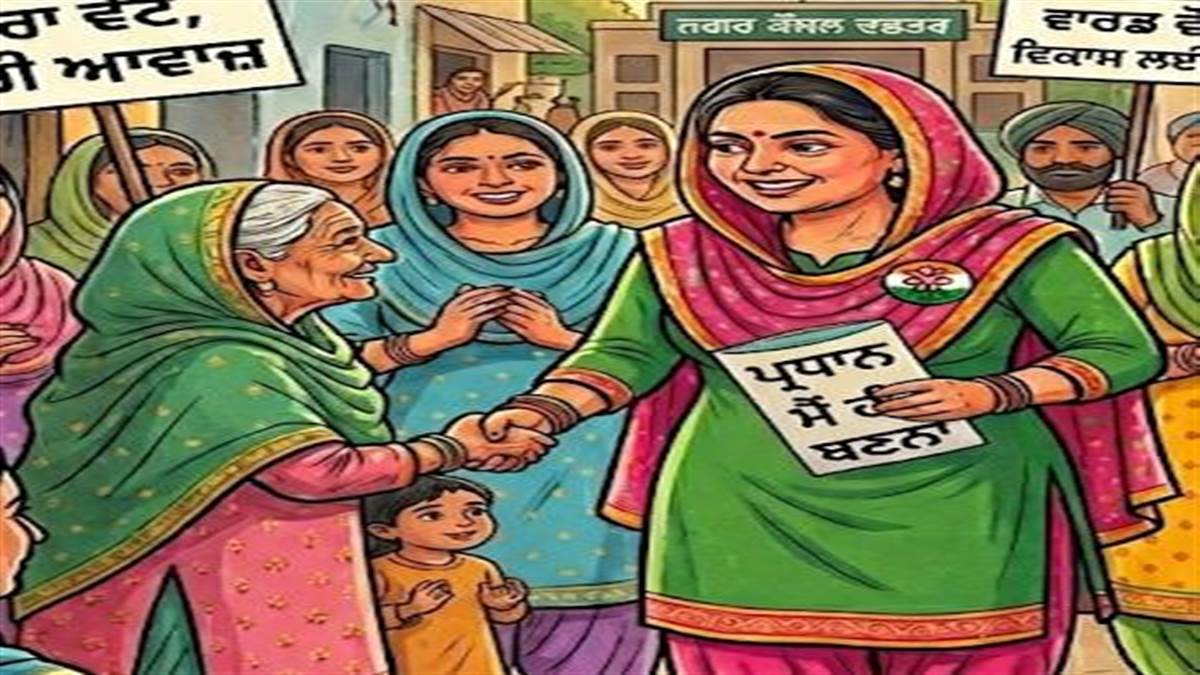 ਚੁਣਾਵੀ ਚਟਕਾਰੇ : ਕੰਨੀ ਦੇਖਿਆ, ਅੱਖੀ ਸੁਣਿਆ