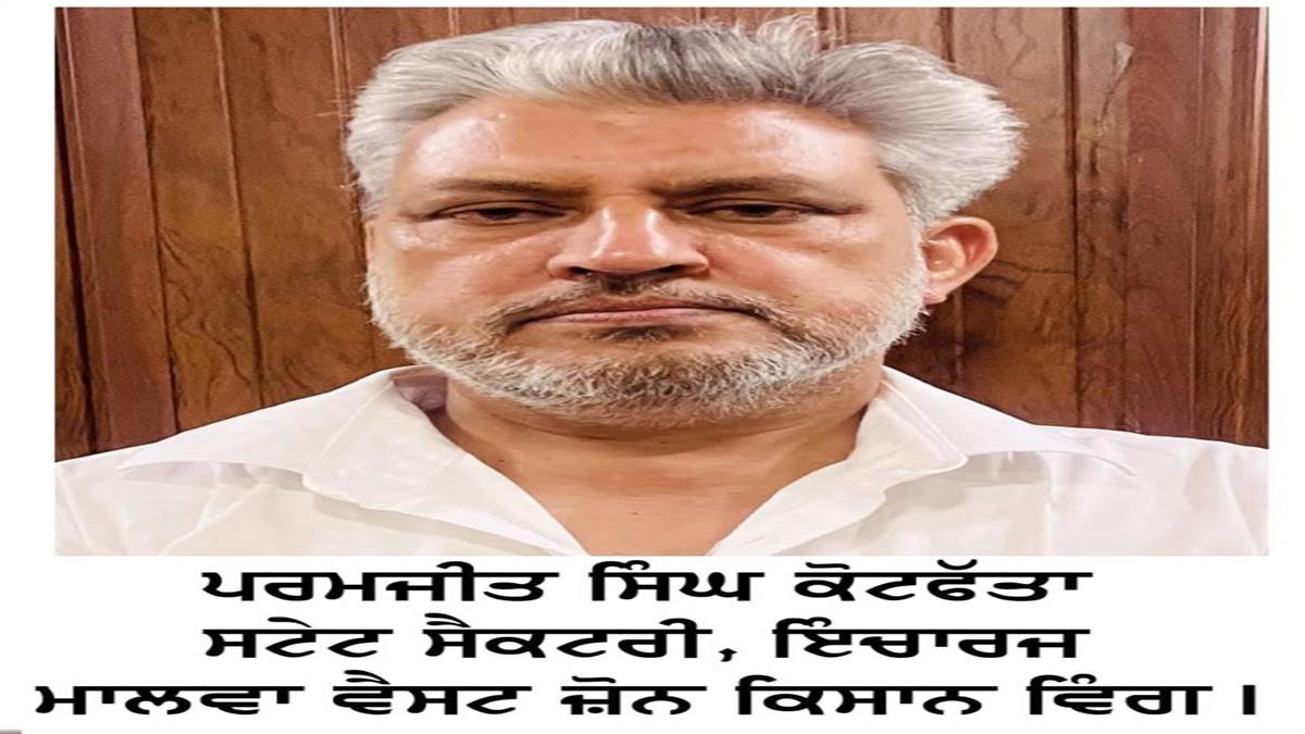 ਭਾਜਪਾ ਸਰਕਾਰ ਦਾ ‘ਡਰਾਉਣ-ਧਮਕਾਉਣ’ ਵਾਲਾ ਚਿਹਰਾ ਬੇਨਕਾਬ : ਪਰਮਜੀਤ ਸਿੰਘ