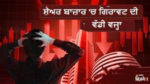 Sensex 900 ਅੰਕ ਡਿੱਗਿਆ, Nifty 23850 ਤੋਂ ਹੇਠਾਂ ਬੰਦ; ਕਿਸ ਵਜ੍ਹਾ ਕਰਕੇ ਧੜੰਮ ਹੋਇਆ ਸ਼ੇਅਰ ਬਾਜ਼ਾਰ; ਐਕਸਪਰਟ ਨੇ ਦੱਸੀ ਵਜ੍ਹਾ