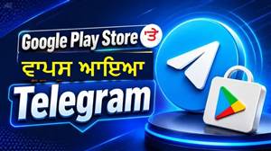Google Play Store 'ਤੇ Telegram ਦੀ ਵਾਪਸੀ; ਪਰ ਯੂਜ਼ਰਜ਼ 30 ਜੂਨ ਤਕ ਨਹੀਂ ਕਰ ਸਕਣਗੇ ਇਸ ਖ਼ਾਸ ਫੀਚਰ ਦਾ ਇਸਤੇਮਾਲ