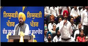 Live Video : ਪੰਜਾਬ ਦੇ ਨੌਜਵਾਨਾਂ ਲਈ ਵੱਡਾ ਦਿਨ: ਬਠਿੰਡਾ 'ਚ CM ਭਗਵੰਤ ਮਾਨ ਨੇ ਵੰਡੇ ਨਿਯੁਕਤੀ ਪੱਤਰ
