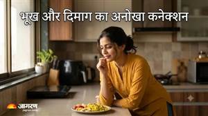 ਜੀਭ ਤੋਂ ਪਹਿਲਾਂ ਦਿਮਾਗ ਨੂੰ ਹੁੰਦਾ ਹੈ ਸਵਾਦ ਦਾ ਅਹਿਸਾਸ; ਖੋਜ 'ਚ ਸਾਹਮਣੇ ਆਇਆ ਡਾਈਟਿੰਗ ਕਰਨਾ ਕਿਉਂ ਹੈ ਏਨਾ ਮੁਸ਼ਕਲ