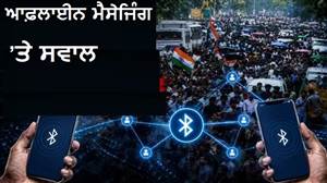CJP ਪ੍ਰਦਰਸ਼ਨ 'ਚ ਬਿਨਾਂ ਇੰਟਰਨੈੱਟ ਵਿਦਿਆਰਥੀ ਕਿਵੇਂ ਭੇਜ ਰਹੇ ਹਨ ਮੈਸੇਜ? ਇਸ ਤਕਨਾਲੋਜੀ ਨੂੰ ਲੈ ਕੇ ਹੋ ਰਹੀ ਹੈ ਖ਼ੂਬ ਚਰਚਾ