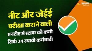 NEET ਤੇ JEE ਵਰਗੀਆਂ ਵੱਡੀਆਂ ਪ੍ਰੀਖਿਆਵਾਂ ਕਰਵਾਉਣ ਵਾਲੇ NTA ’ਚ ਸਿਰਫ਼ 24 ਪੱਕੇ ਕਰਮਚਾਰੀ, ਰਾਜ ਸਭਾ ’ਚ ਹੈਰਾਨ ਕਰਨ ਵਾਲਾ ਖ਼ੁਲਾਸਾ