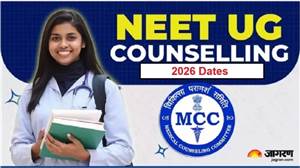 MCC NEET UG Counselling 2026: NEET UG ਕਾਊਂਸਲਿੰਗ ਸ਼ਡਿਊਲ ਕਿਸੇ ਵੀ ਸਮੇਂ ਹੋ ਸਕਦੈ ਜਾਰੀ , ਸਿਰਫ 136939 ਸੀਟਾਂ 'ਤੇ ਉਪਲਬਧ ਹੋਵੇਗਾ ਦਾਖਲਾ