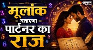 ਜਨਮ ਮਿਤੀ ’ਚ ਛੁਪਿਆ ਹੈ ਤੁਹਾਡੇ ਲਾਈਫ ਪਾਰਟਨਰ ਦਾ ਰਾਜ਼, ਮੂਲਾਂਕ 1 ਤੋਂ 9 ਤੱਕ ਦੇ ਆਧਾਰ 'ਤੇ ਜਾਣੋ ਉਨ੍ਹਾਂ ਦਾ ਪੂਰਾ ਸੁਭਾਅ