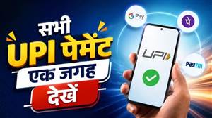 ਇੱਕ ਹੀ ਥਾਂ 'ਤੇ ਇਸ ਤਰ੍ਹਾਂ ਦੇਖੋ PhonePe, GPay ਤੇ Paytm ਦੀ ਪੇਮੈਂਟ ਹਿਸਟਰੀ, ਜ਼ਿਆਦਾਤਰ ਲੋਕ ਨਹੀਂ ਜਾਣਦੇ ਤਰੀਕਾ!