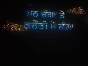 500 ਡਰੋਨਾਂ ਨੇ ਆਕਾਸ਼ ’ਚ ਸਿਰਜਿਆ ਅਲੌਕਿਕ ਨਜ਼ਾਰਾ, ਸੰਗਤਾਂ ਹੋਈਆਂ ਮੰਤਰਮੁਗਧ