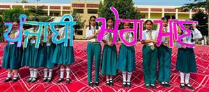 ਹੇਮਕੁੰਟ ਸਕੂਲ ’ਚ ਕੋਟ ਈਸੇ ਖਾਂ ’ਚ ਮਨਾਇਆ ਪੰਜਾਬੀ ਦਿਵਸ