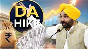 DA Breaking : ਪੰਜਾਬ ਸਰਕਾਰ ਦੇ ਮੁਲਾਜ਼ਮਾਂ ਨੂੰ ਤੋਹਫ਼ਾ, 42 ਤੋਂ ਵਧ ਕੇ 50% ਹੋਇਆ ਮਹਿੰਗਾਈ ਭੱਤਾ; ਜਾਣੋ ਕਿਸ ਮਹੀਨੇ ਤੋਂ ਮਿਲੇਗਾ ਲਾਭ