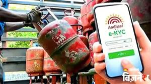 LPG e-KYC: ਗੈਸ ਸਿਲੰਡਰ ਦੀ e-KYC ਲਈ ਏਜੰਸੀ ਮੰਗ ਰਹੀ ਹੈ ਪੈਸੇ? ਜਾਣੋ ਸਹੀ ਨਿਯਮ ਤੇ ਕਿੱਥੇ ਕਰਨੀ ਹੈ ਸ਼ਿਕਾਇਤ