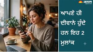 ਅੰਕ ਸ਼ਾਸਤਰ: ਆਪਣੀਆਂ ਹੀ ਰੀਲਾਂ ਵਾਰ-ਵਾਰ ਸਕ੍ਰੋਲ ਕਰਦੇ ਹਨ ਇਨ੍ਹਾਂ ਦੋ ਮੁਲਾਂਕਾਂ ਵਾਲੇ ਲੋਕ, ਆਪਣੇ 'ਤੇ ਰਹਿੰਦਾ ਹੈ ਪੂਰਾ ਫੋਕਸ