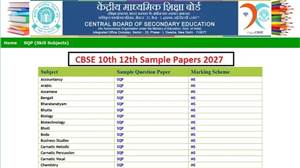 CBSE Sample Paper 2027: ਸੀਬੀਐੱਸਈ ਬੋਰਡ ਨੇ 10ਵੀਂ-12ਵੀਂ ਦੇ ਸੈਂਪਲ ਪ੍ਰਸ਼ਨ ਪੱਤਰ ਤੇ ਮਾਰਕਿੰਗ ਸਕੀਮ ਕੀਤੀ ਜਾਰੀ, ਇੰਝ ਕਰੋ ਡਾਊਨਲੋਡ