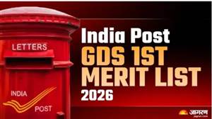 GDS Merit List 2026: ਇੰਡੀਆ ਪੋਸਟ ਜੀਡੀਐੱਸ ਦੀ ਪਹਿਲੀ ਮੈਰਿਟ ਲਿਸਟ ਕਦੋਂ ਤੇ ਕਿੱਥੇ ਹੋਵੇਗੀ ਜਾਰੀ ? ਜਾਣੋ ਅਪਡੇਟ