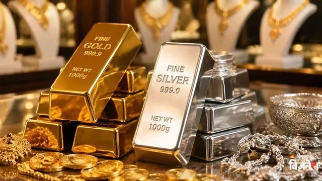 Gold-Silver Price: ਸੋਨਾ ਹੋਇਆ ਸਸਤਾ, ਚਾਂਦੀ ਨੇ ਫੜੀ ਰਫ਼ਤਾਰ; 2027 ਤੱਕ Gold ₹3 ਲੱਖ ਤੋਂ ਪਾਰ ਜਾਣ ਦੀ ਭਵਿੱਖਬਾਣੀ
