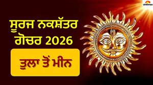 ਸੂਰਜ ਦੇਵ ਨੇ 6 ਨਵੰਬਰ ਤਕ ਬਦਲੀ ਚਾਲ: ਅਗਲੇ 13 ਦਿਨ ਤੁਲਾ ਤੋਂ ਮੀਨ ਰਾਸ਼ੀ ਤਕ ਵਾਲਿਆਂ ਦੀ ਸਿਹਤ, ਜੇਬ ਤੇ ਰਿਸ਼ਤਿਆਂ 'ਤੇ ਪਵੇਗਾ ਅਸਰ