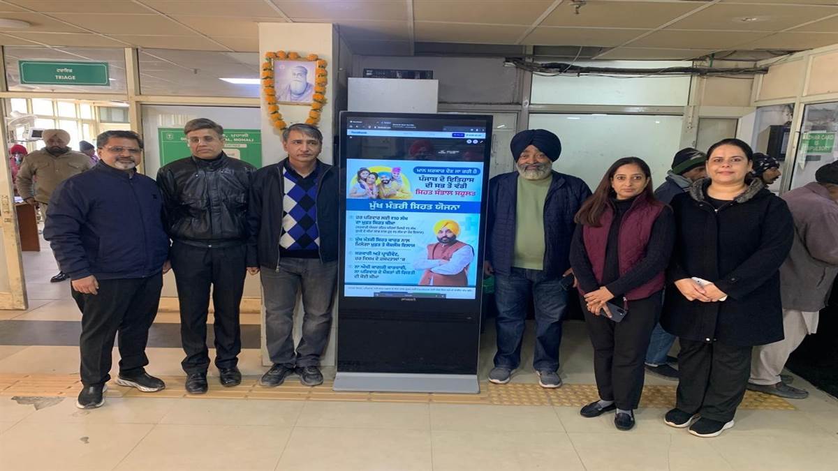 ਮੁੱਖ ਮੰਤਰੀ ਸਿਹਤ ਬੀਮਾ ਕਾਰਡ ਲਈ ਰਜਿਸਟ੍ਰੇਸ਼ਨ ਵੱਖ-ਵੱਖ ਥਾਈਂ ਸ਼ੁਰੂ : ਸਿਵਲ ਸਰਜਨ