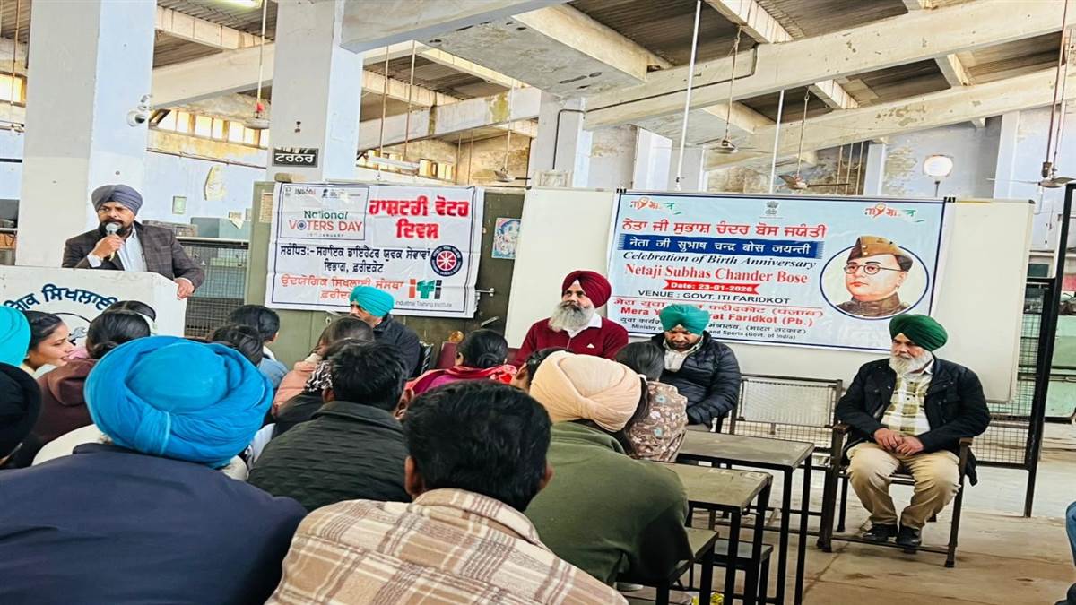 ਸੁਭਾਸ਼ ਚੰਦਰ ਬੋਸ ਦੀ ਜੈਅੰਤੀ ਮੌਕੇ ਕਰਵਾਇਆ ਸੈਮੀਨਾਰ