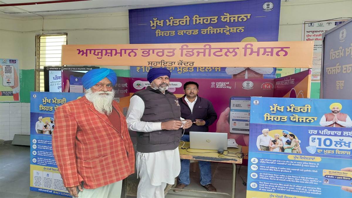 ਵਿਧਾਇਕ ਬੁੱਧਰਾਮ ਦੀ ਅਗਵਾਈ ’ਚ ‘ਮੁੱਖ ਮੰਤਰੀ ਸਿਹਤ ਯੋਜਨਾ’ ਦੇ ਕਾਰਡ ਬਣਨੇ ਸ਼ੁਰੂ