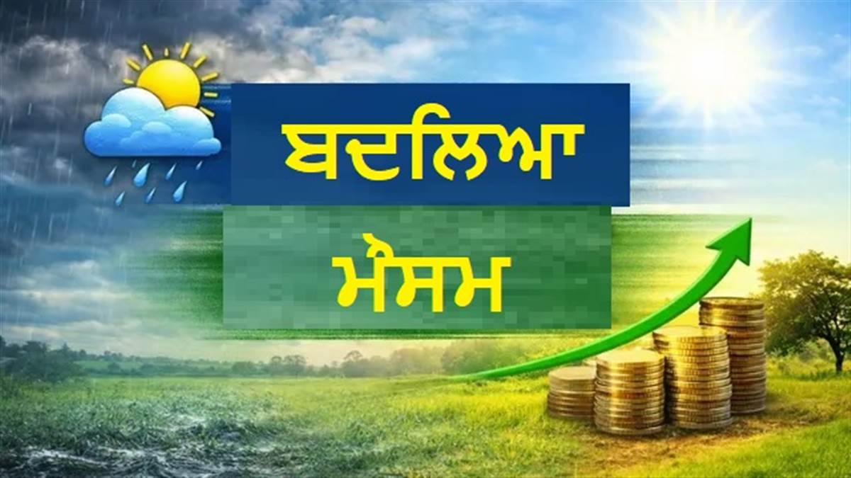 ਕੀ ਫਿਰ ਪਰਤੇਗੀ ਠੰਢ? ਦਿੱਲੀ ਤੇ ਹਿਮਾਚਲ 'ਚ ਬਾਰਿਸ਼ ਤੋਂ ਬਾਅਦ ਉੱਤਰੀ ਬਿਹਾਰ ਦੇ ਅਸਮਾਨ 'ਚ ਛਾਏ ਬੱਦਲ