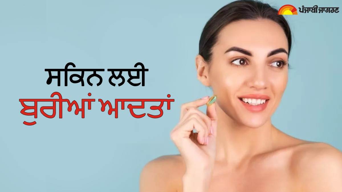 Collagen : ਨਹੀਂ ਦਿਸਣਾ ਚਾਹੁੰਦੇ ਉਮਰ ਤੋਂ ਪਹਿਲਾਂ ਬੁੱਢੇ ਤਾਂ ਆਪਣੀਆਂ ਇਨ੍ਹਾਂ ਆਦਤਾਂ 'ਚ ਅੱਜ ਹੀ ਕਰੋ ਸੁਧਾਰ