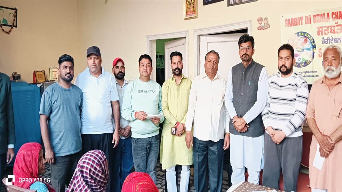 ਸਰਬੱਤ ਦਾ ਭਲਾ ਟਰੱਸਟ ਨੇ 180 ਲੋੜਵੰਦਾਂ ਨੂੰ ਚੈੱਕ ਵੰਡੇ