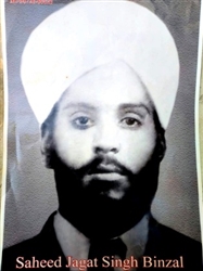 ਸ਼ਹੀਦਾਂ ਦੀ ਲੰਮੀ ਕਤਾਰ 'ਚੋਂ ਇਕ ਸਨ ਸ਼ਹੀਦ ਜਗਤ ਸਿੰਘ ਬਿੰਜਲ