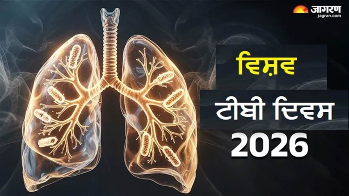 ਸਾਵਧਾਨ! ਚੰਡੀਗੜ੍ਹ ’ਚ ਵਧ ਰਹੇ ਟੀਬੀ ਦੇ ਮਰੀਜ਼: ਹਰ ਰੋਜ਼ 18 ਨਵੇਂ ਮਾਮਲੇ, 6000 ਤੋਂ ਵੱਧ ਪ੍ਰਭਾਵਿਤ