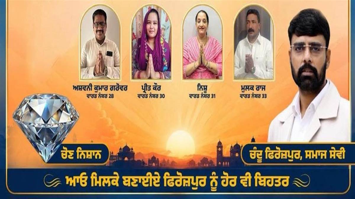 22 ਹੀਰਿਆਂ ਨੂੰ ਲੈ ਕੇ ਚਰਚਾ ’ਚ ਐੱਸਡੀਐੱਮ ਫਿਰੋਜ਼ਪੁਰ