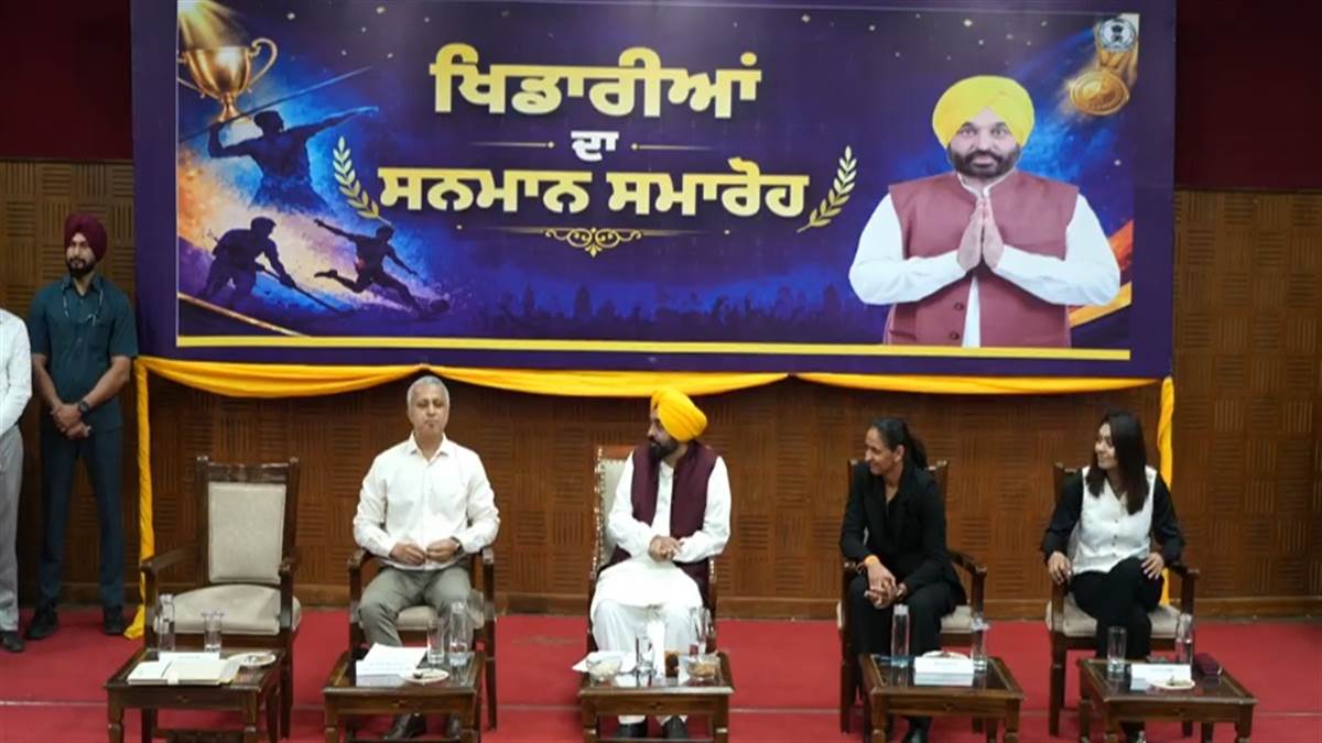 ਰੰਗਲੇ ਪੰਜਾਬ ਦੇ 'ਖੇਡ ਸਿਤਾਰਿਆਂ' ਦੀ ਚਮਕ: CM ਮਾਨ ਨੇ 1070 ਖਿਡਾਰੀਆਂ ਨੂੰ 45 ਕਰੋੜ ਦੀ ਰਾਸ਼ੀ ਨਾਲ ਨਿਵਾਜਿਆ; ਹਰਮਨਪ੍ਰੀਤ ਕੌਰ ਤੇ ਸਾਥੀਆਂ ਨੂੰ ਮਿਲੇ 1.5-1.5 ਕਰੋੜ