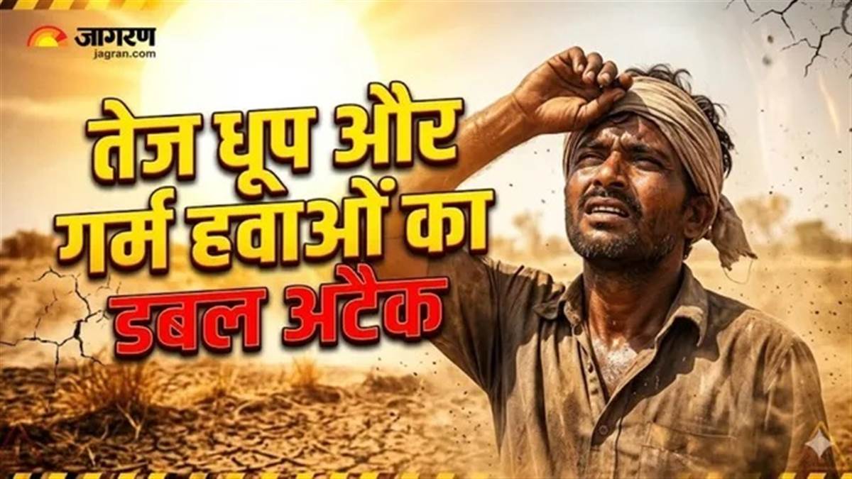 ਸਾਵਧਾਨ! ਲੂ ਨਾਲ ਸਿਰਫ਼ ਡੀਹਾਈਡ੍ਰੇਸ਼ਨ ਹੀ ਨਹੀਂ, ਸਿੱਧਾ ਦਿਮਾਗ ਤੇ ਅੱਖਾਂ 'ਤੇ ਹੋ ਰਿਹਾ ਹੈ ਹਮਲਾ; ਡਾਕਟਰਾਂ ਦੀ ਚਿਤਾਵਨੀ