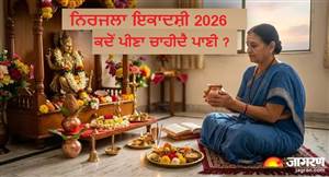ਵਰਤ ਤਾਂ ਰੱਖ ਲਿਆ, ਪਰ ਕੀ ਜਾਣਦੇ ਹੋ ਪਾਣੀ ਪੀਣ ਦਾ ਸਹੀ ਨਿਯਮ? ਨਿਰਜਲਾ ਇਕਾਦਸ਼ੀ 'ਤੇ ਹਰਿ ਵਾਸਰ ਦਾ ਰੱਖੋ ਖਾਸ ਧਿਆਨ