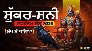 25 ਜੂਨ ਨੂੰ ਸ਼ੁੱਕਰ ਅਤੇ ਸ਼ਨੀ ਦਾ ਦੁਰਲੱਭ 'ਨਵਪੰਚਮ ਯੋਗ'; ਮੇਖ ਤੋਂ ਕੰਨਿਆ ਰਾਸ਼ੀ ਵਾਲਿਆਂ ਦੇ ਜੀਵਨ 'ਤੇ ਕੀ ਹੋਵੇਗਾ ਇਸਦਾ ਅਸਰ