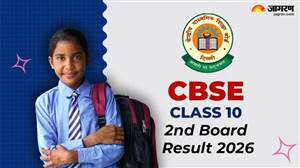 CBSE 10ਵੀਂ ਬੋਰਡ ਨਤੀਜਾ 2026: ਦਸਵੀਂ ਜਮਾਤ ਦੀ ਪ੍ਰੀਖਿਆ ਦਾ ਨਤੀਜਾ ਇਸੇ ਹਫ਼ਤੇ ਜਾਰੀ ਹੋਣ ਦੀ ਉਮੀਦ, Digilocker ਤੇ UMANG ਤੋਂ ਵੀ ਕਰ ਸਕੋਗੇ ਚੈੱਕ