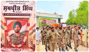 ਸਰਕਾਰੀ ਸਨਮਾਨਾਂ ਨਾਲ ਸ਼ਹੀਦ ਸੁਖਪ੍ਰੀਤ ਸਿੰਘ ਨੂੰ ਅੰਤਿਮ ਵਿਦਾਈ, ਕੈਨੇਡਾ ਤੋਂ ਆਈ ਭੈਣ ਨੇ ਰੌਂਦੇ ਹੋਏ ਬੰਨ੍ਹਿਆ ਸਿਹਰਾ; ਪੂਰੇ ਪਿੰਡ 'ਚ ਛਾਇਆ ਮਾਤਮ