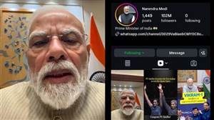 PM ਮੋਦੀ ਦੇ ਇੰਸਟਾਗ੍ਰਾਮ 'ਤੇ 12 ਘੰਟਿਆਂ 'ਚ ਵਧੇ 1 ਮਿਲੀਅਨ ਫਾਲੋਅਰਜ਼, ਵੀਡੀਓ 'ਤੇ 24 ਘੰਟਿਆਂ 'ਚ 280M ਵਿਊਜ਼