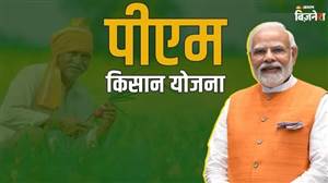 PM Kisan Yojana ਦੀ 24ਵੀਂ ਕਿਸ਼ਤ 'ਤੇ ਵੱਡਾ ਅਲਰਟ! ਜਲਦ ਹੀ ਨਿਪਟਾ ਲਵੋ ਇਹ ਇੱਕ ਕੰਮ, ਨਹੀਂ ਤਾਂ ਅਟਕ ਸਕਦੇ ਹਨ ਪੈਸੇ!
