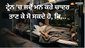 ਟ੍ਰੇਨ 'ਚ ਜਦੋਂ ਮਨ ਕਰੇ ਚਾਦਰ ਤਾਣ ਕੇ ਸੋ ਸਕਦੇ ਹੋ? ਜੁਰਮਾਨੇ ਤੋਂ ਬਚਣਾ ਹੈ ਤਾਂ ਜਾਣੋ ਰੇਲਵੇ ਦੇ ਨਿਯਮ